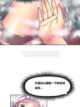 我的超級女友 1-153話[完結]_081-90_2284
