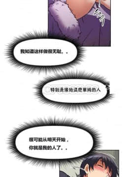 我的超級女友 1-153話[完結]_111-120_2915