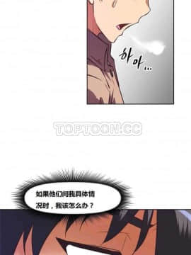 我的超級女友 1-153話[完結]_091-100_2424