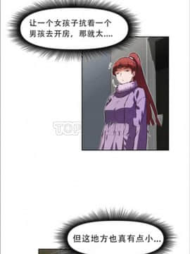 我的超級女友 1-153話[完結]_111-120_2912