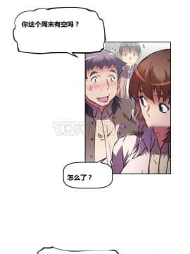 我的超級女友 1-153話[完結]_091-100_2417