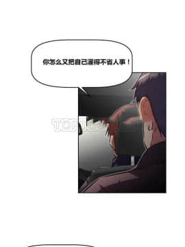 我的超級女友 1-153話[完結]_111-120_2903