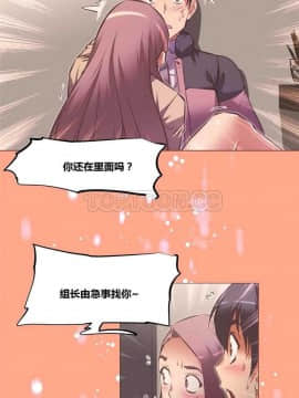 我的超級女友 1-153話[完結]_111-120_2899