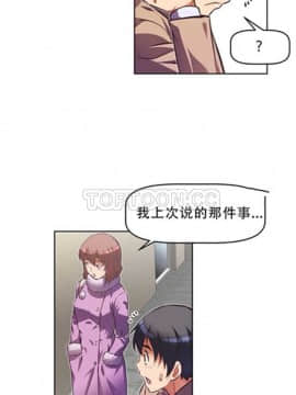 我的超級女友 1-153話[完結]_101-110_2616