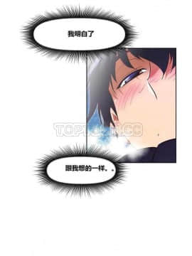 我的超級女友 1-153話[完結]_111-120_2898