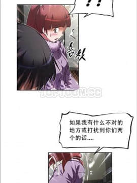 我的超級女友 1-153話[完結]_111-120_2897
