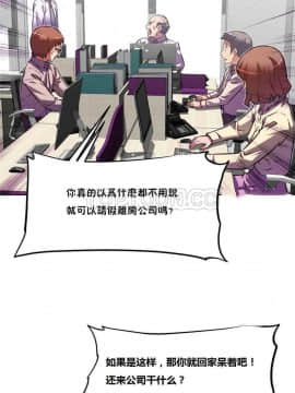 我的超級女友 1-153話[完結]_091-100_2413