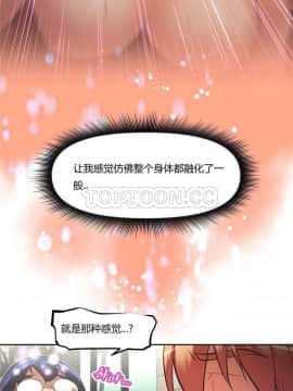 我的超級女友 1-153話[完結]_081-90_2267