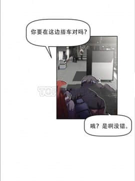 我的超級女友 1-153話[完結]_111-120_2893