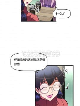 我的超級女友 1-153話[完結]_081-90_2266
