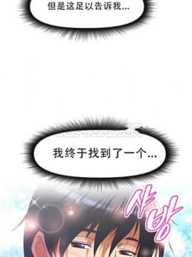 我的超級女友 1-153話[完結]_101-110_2610