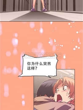 我的超級女友 1-153話[完結]_091-100_2408