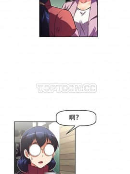 我的超級女友 1-153話[完結]_081-90_2263