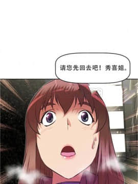 我的超級女友 1-153話[完結]_111-120_2887