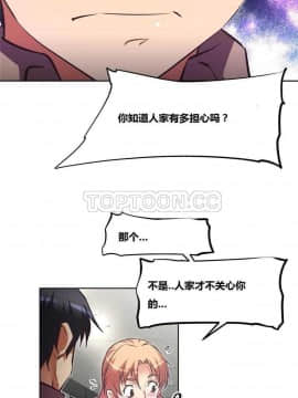 我的超級女友 1-153話[完結]_091-100_2405