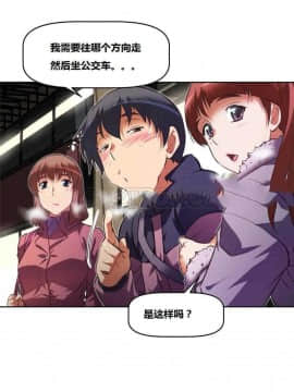 我的超級女友 1-153話[完結]_111-120_2886
