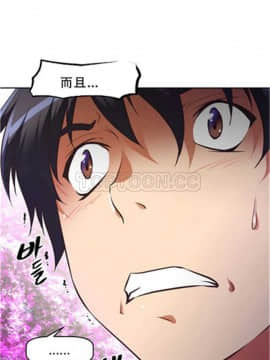 我的超級女友 1-153話[完結]_081-90_2258