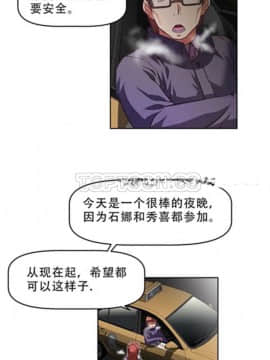 我的超級女友 1-153話[完結]_111-120_2882