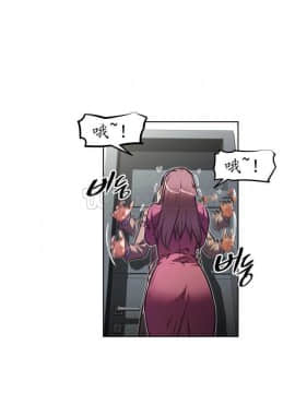 我的超級女友 1-153話[完結]_101-110_2600