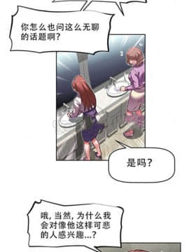 我的超級女友 1-153話[完結]_111-120_2878