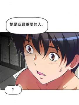 我的超級女友 1-153話[完結]_081-90_2249