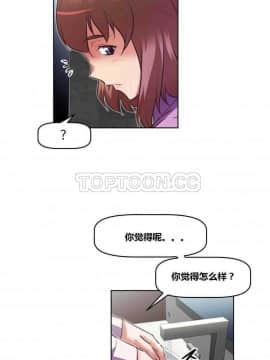 我的超級女友 1-153話[完結]_111-120_2877