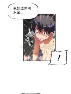 我的超級女友 1-153話[完結]_081-90_2246