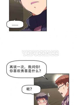 我的超級女友 1-153話[完結]_111-120_2874
