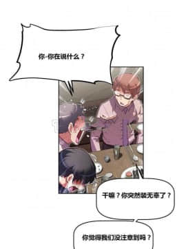我的超級女友 1-153話[完結]_111-120_2872
