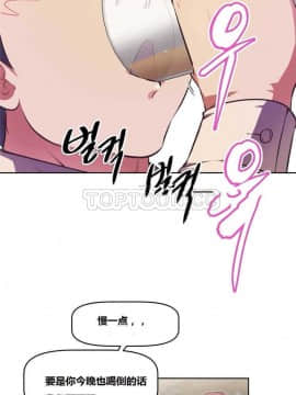 我的超級女友 1-153話[完結]_111-120_2870