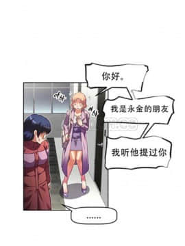 我的超級女友 1-153話[完結]_081-90_2234