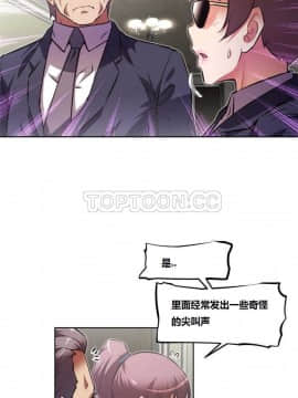 我的超級女友 1-153話[完結]_091-100_2392