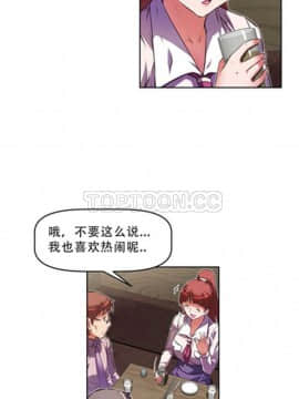 我的超級女友 1-153話[完結]_111-120_2866