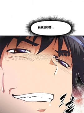 我的超級女友 1-153話[完結]_091-100_2391