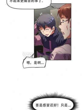 我的超級女友 1-153話[完結]_111-120_2863