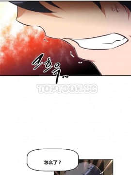 我的超級女友 1-153話[完結]_111-120_2862
