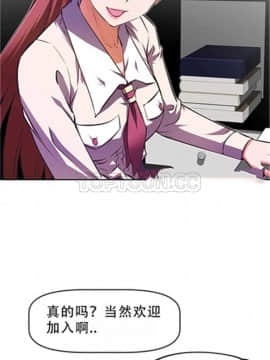 我的超級女友 1-153話[完結]_111-120_2860