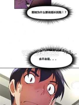 我的超級女友 1-153話[完結]_111-120_2856
