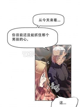 我的超級女友 1-153話[完結]_101-110_2576
