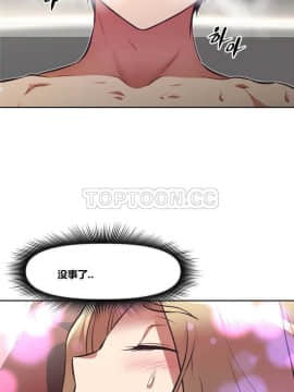 我的超級女友 1-153話[完結]_091-100_2384