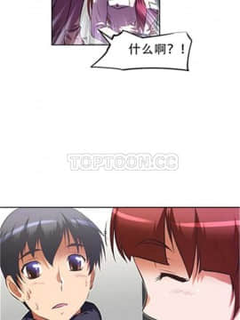 我的超級女友 1-153話[完結]_111-120_2847