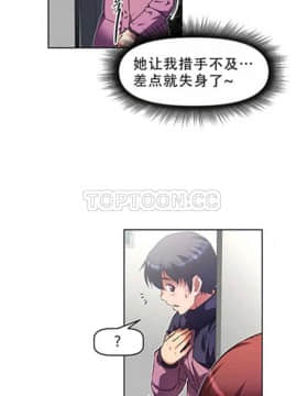 我的超級女友 1-153話[完結]_111-120_2846