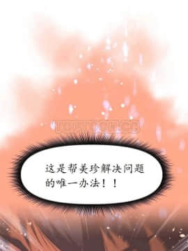 我的超級女友 1-153話[完結]_091-100_2380