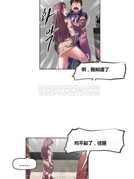 我的超級女友 1-153話[完結]_111-120_2845