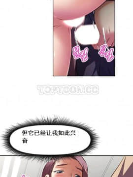 我的超級女友 1-153話[完結]_111-120_2842