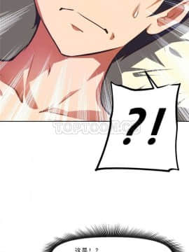 我的超級女友 1-153話[完結]_081-90_2206