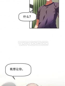 我的超級女友 1-153話[完結]_101-110_2563