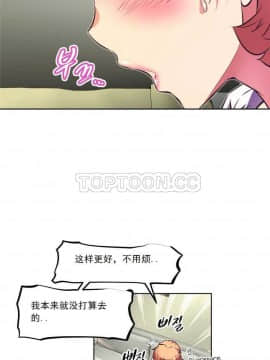 我的超級女友 1-153話[完結]_081-90_2203