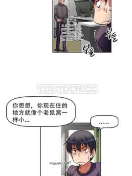 我的超級女友 1-153話[完結]_101-110_2562