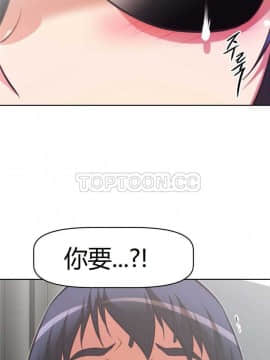 我的超級女友 1-153話[完結]_091-100_2369